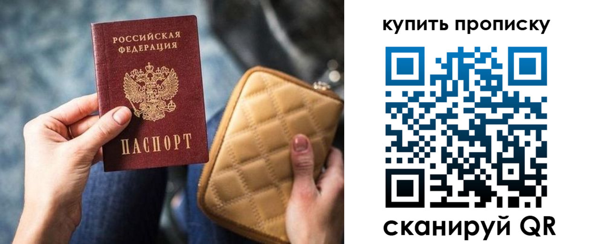 прописка в квартире в Новотроицке