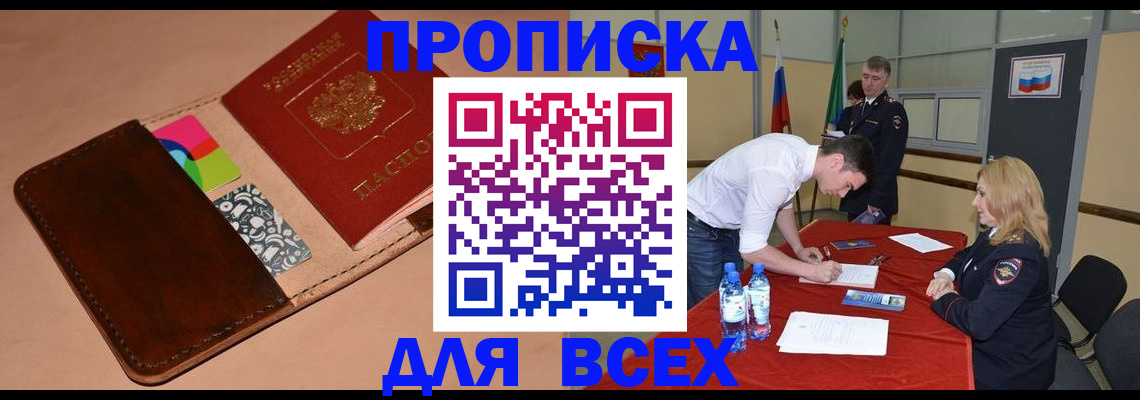 пропишу в квартире в Новотроицке