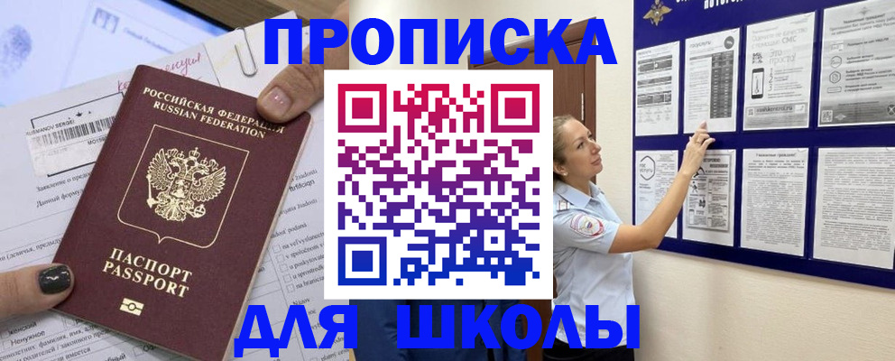 временная регистрация адрес в Новотроицке