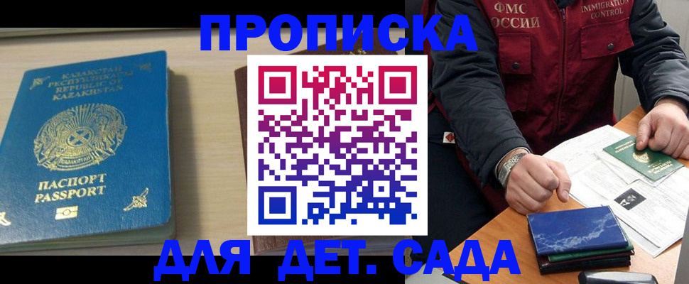 найти адрес прописки в Новотроицке