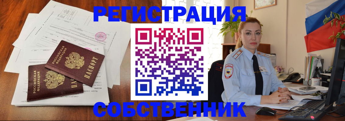 временная регистрация поиск в Новотроицке