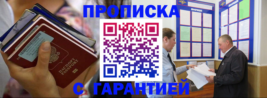 временная регистрация собственник в Новотроицке