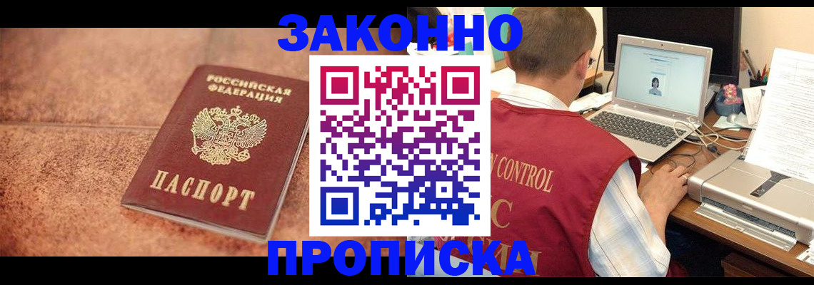 регистрация для школы в Новотроицке